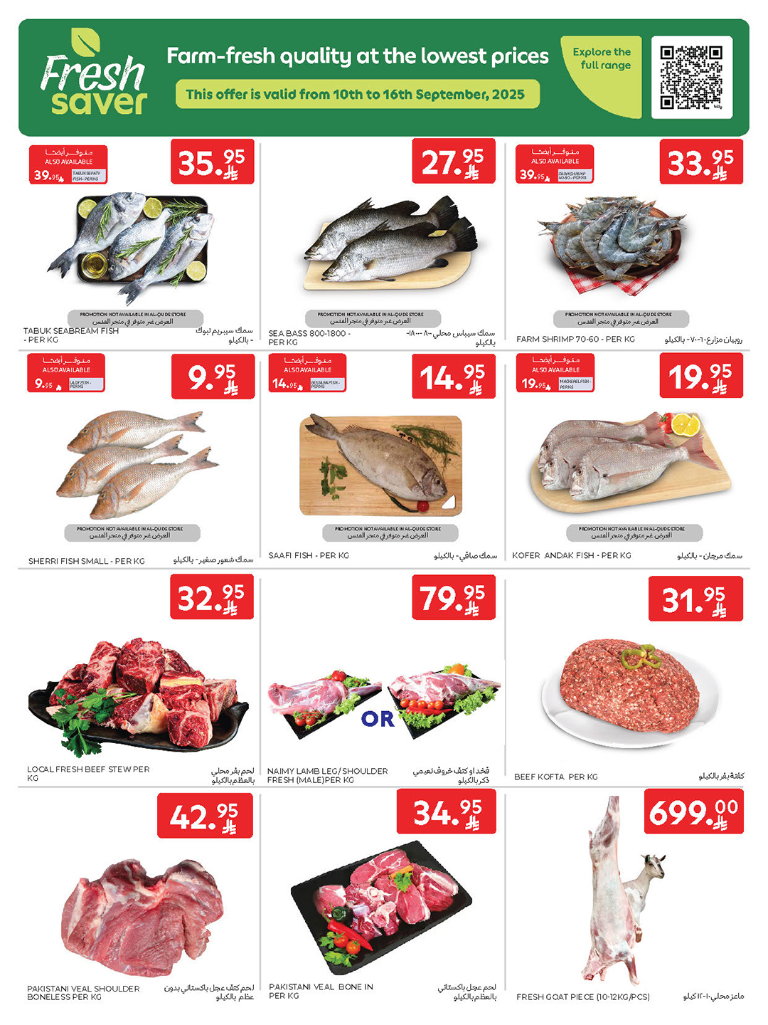 carrefour-saudi offers from 10sep to 2sep 2025 عروض كارفور السعودية من 10 سبتمبر حتى 2 سبتمبر 2025 صفحة رقم 7